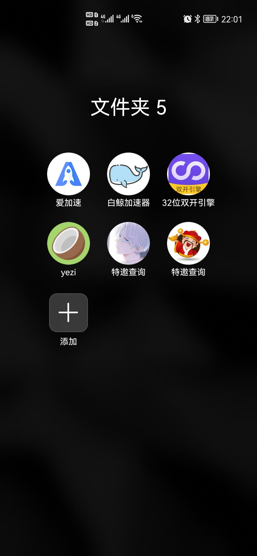 Screenshot_20230430_220142_com.huawei.android.launcher.jpg