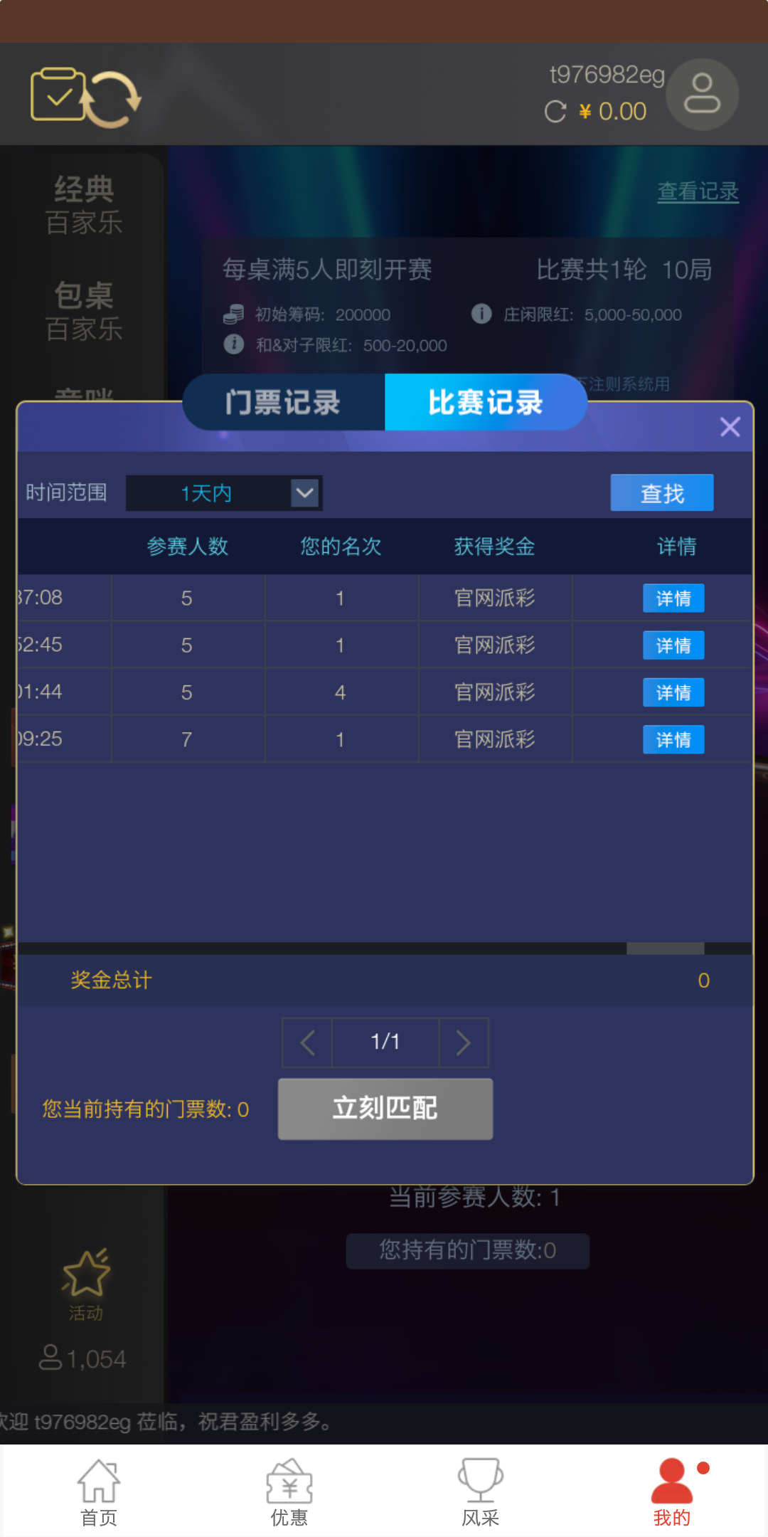 Screenshot_2023-05-15-14-18-22-563_利來国际.png