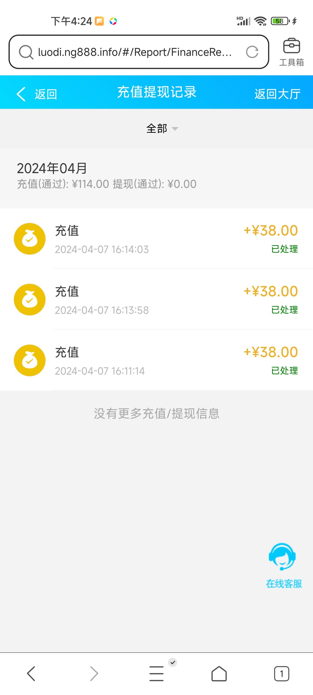 Screenshot_2024-04-07-16-24-41-959_com.tencent.mtt.jpg