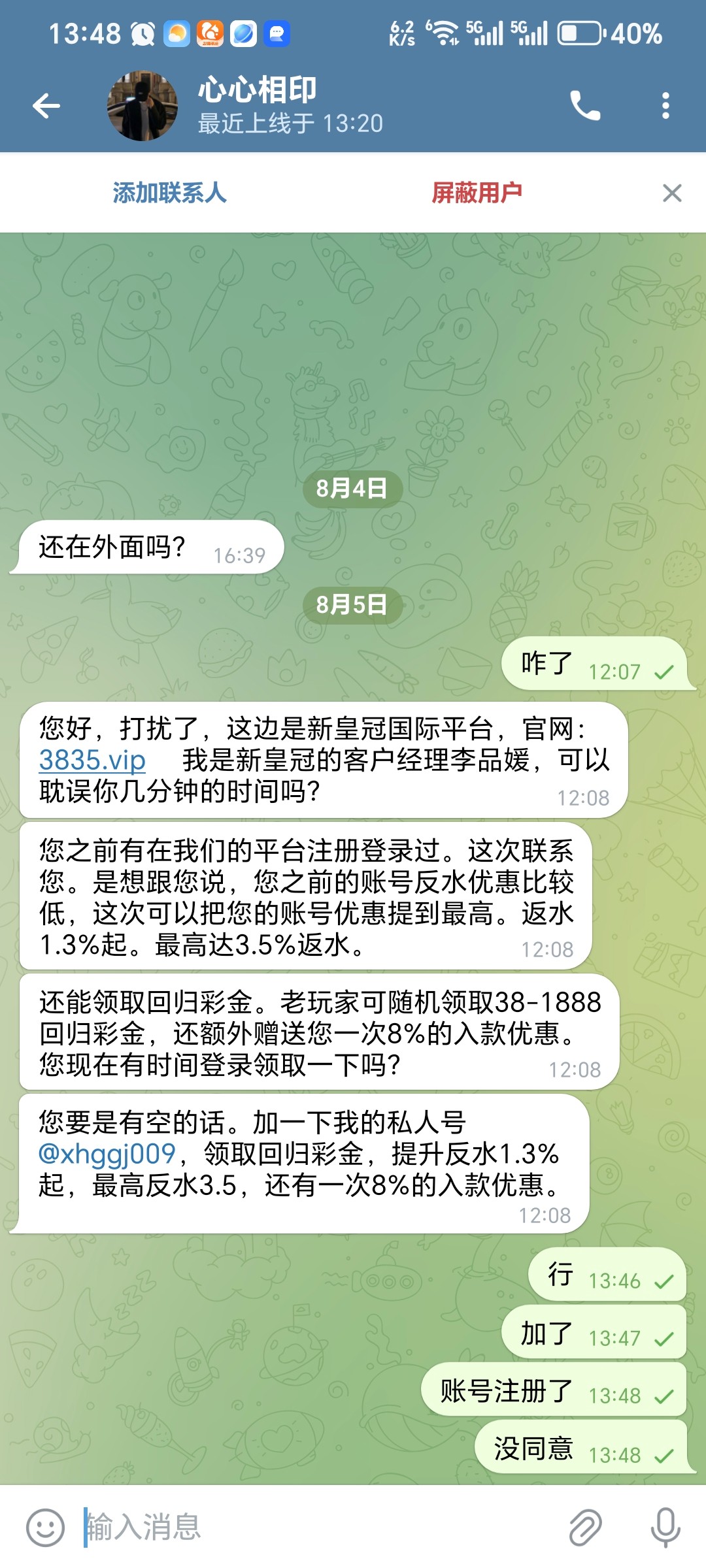 Screenshot_20250805_134828_org_telegram_csc_messenger_LaunchActivity.jpg