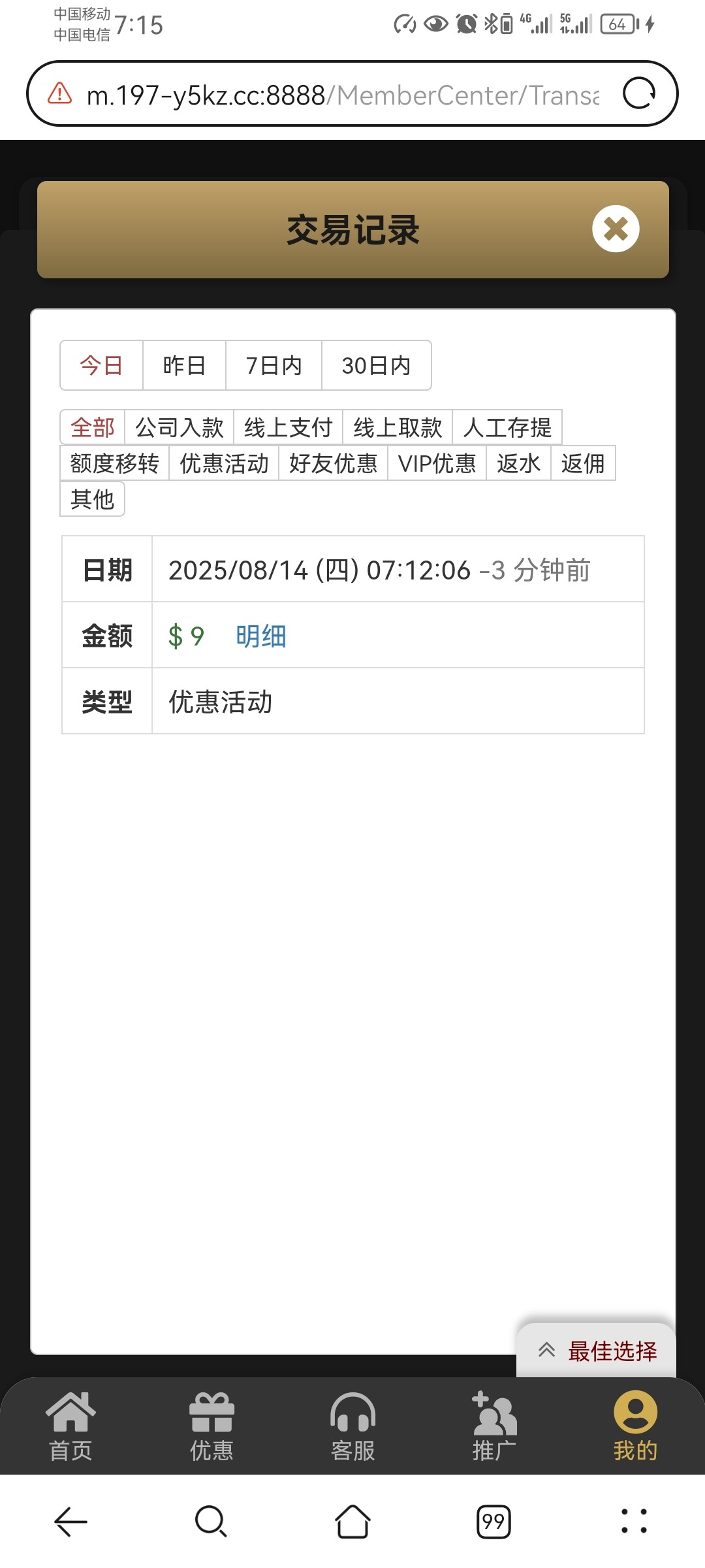 Screenshot_20250814_191524_com.huawei.browser.jpg