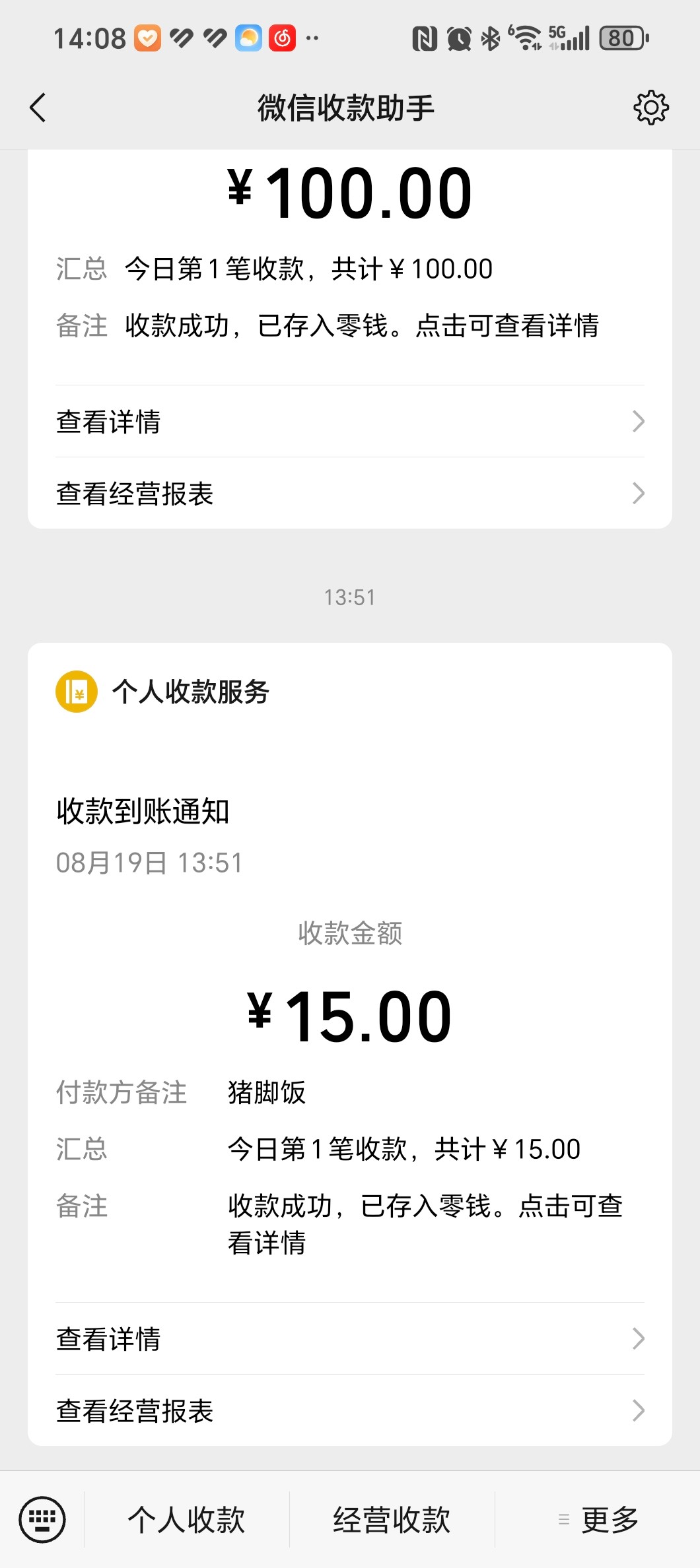 Screenshot_20250819_140815_com_tencent_mm_ChattingUI.jpg